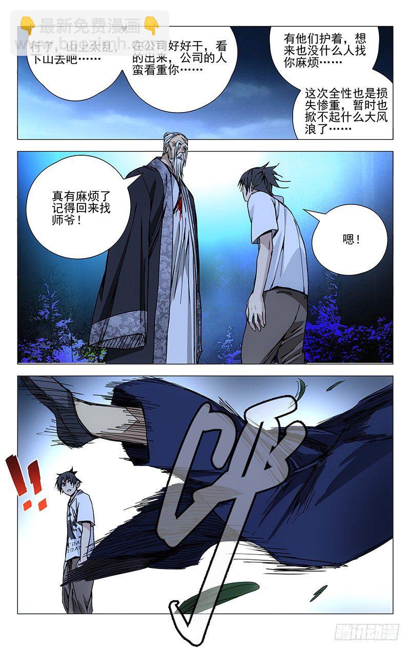 170.一波未平11