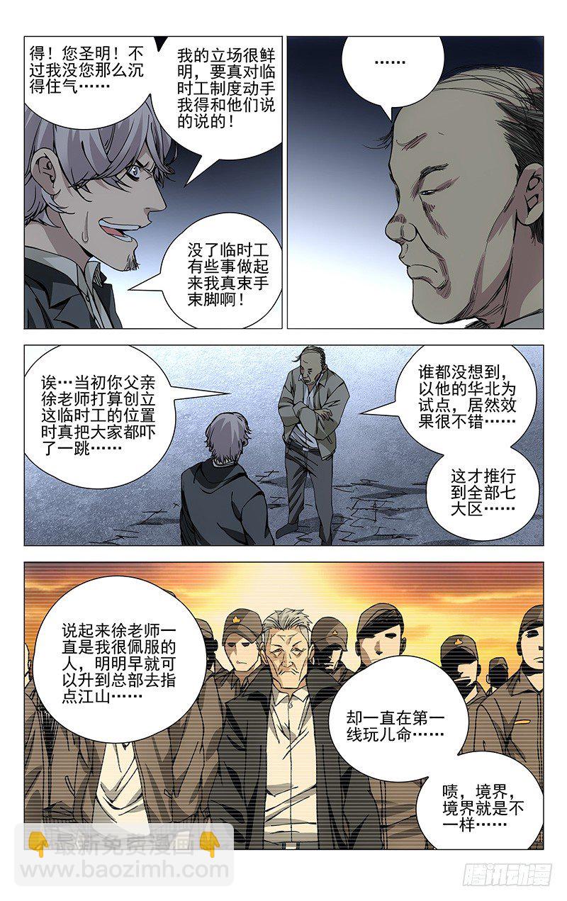 170.一波未平3