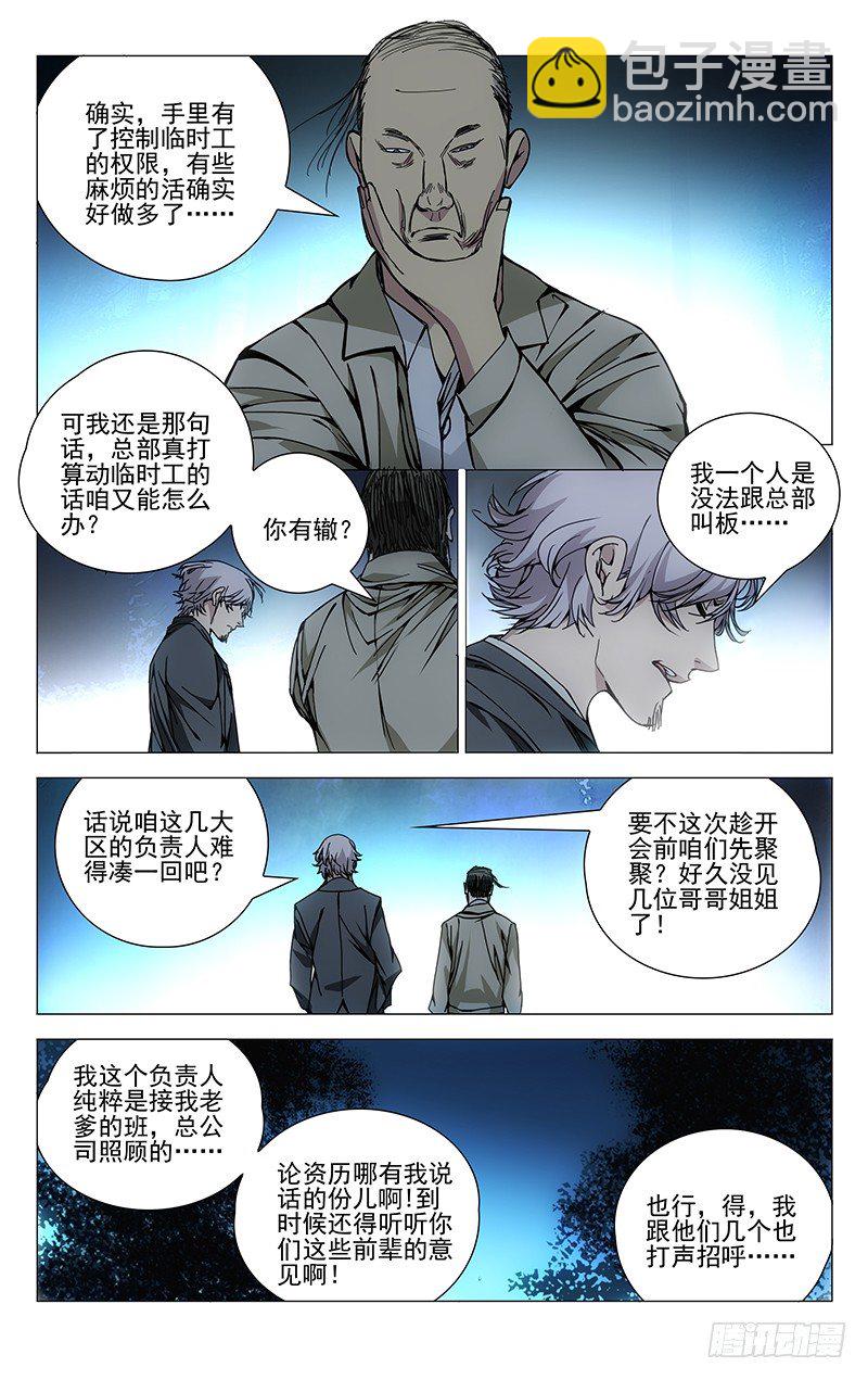 170.一波未平4