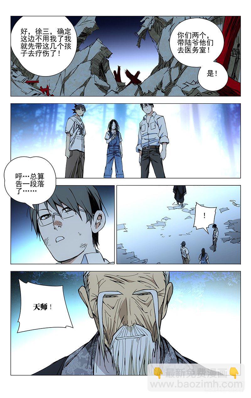 170.一波未平6