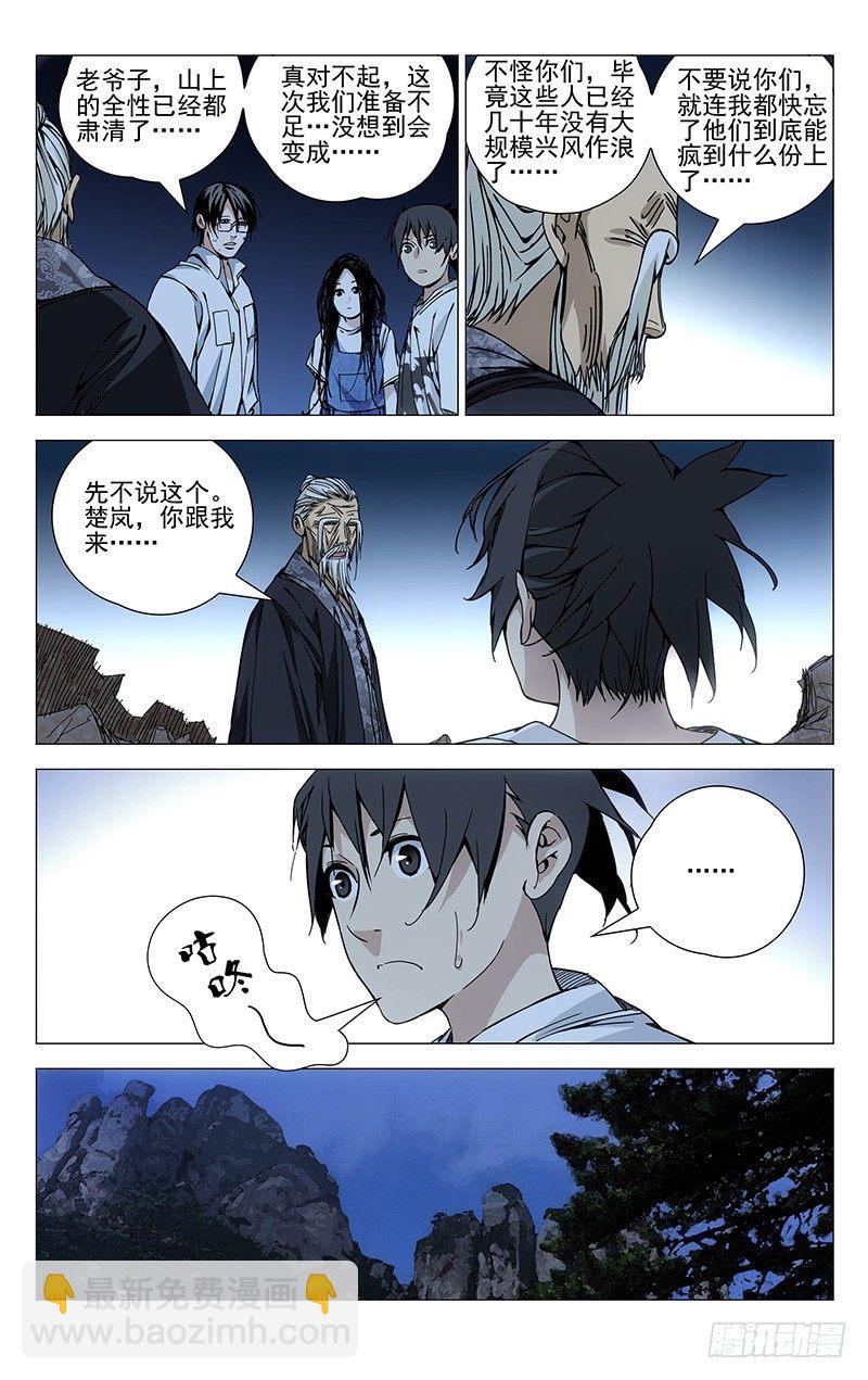 170.一波未平7