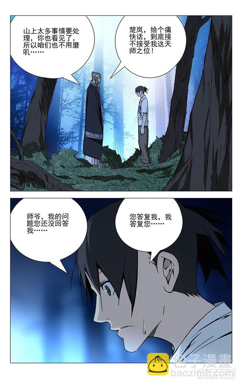 170.一波未平8