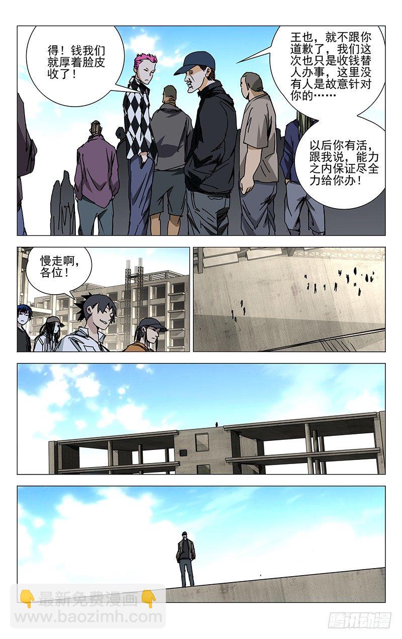 195.怪胎1