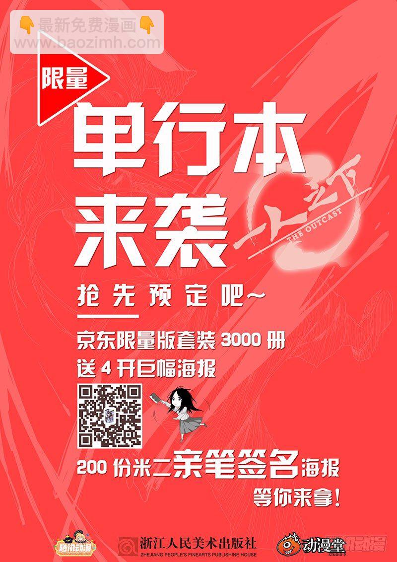 195.怪胎11
