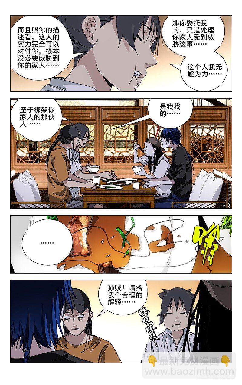 195.怪胎6