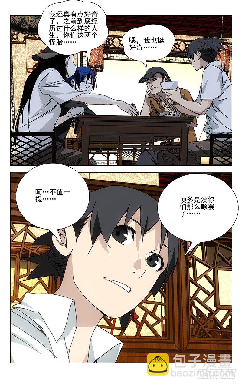 195.怪胎9