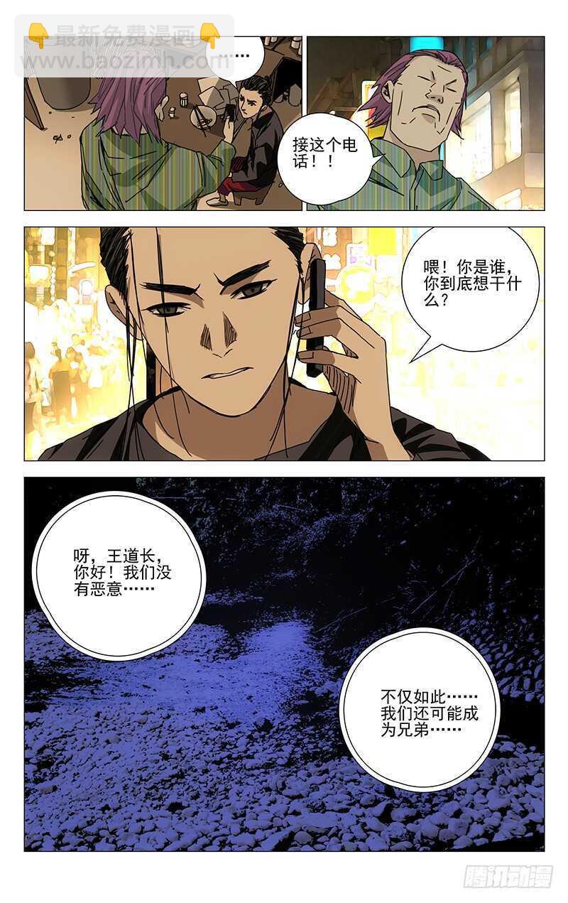 199.私人武装是犯法的9