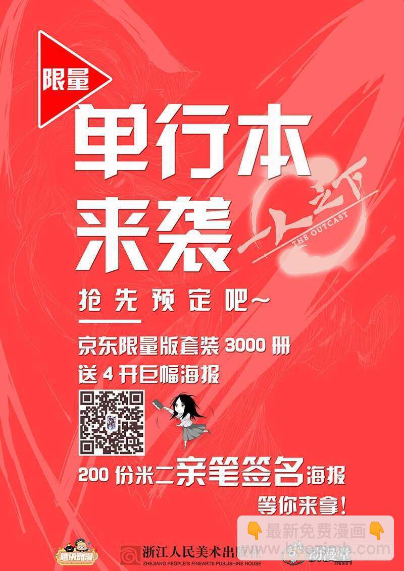 207.爱之马杀鸡12