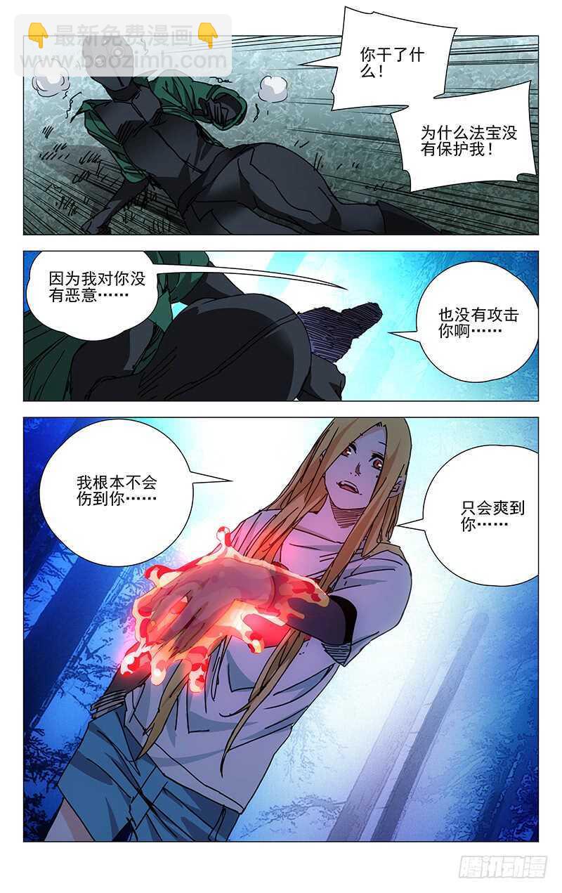 207.爱之马杀鸡6