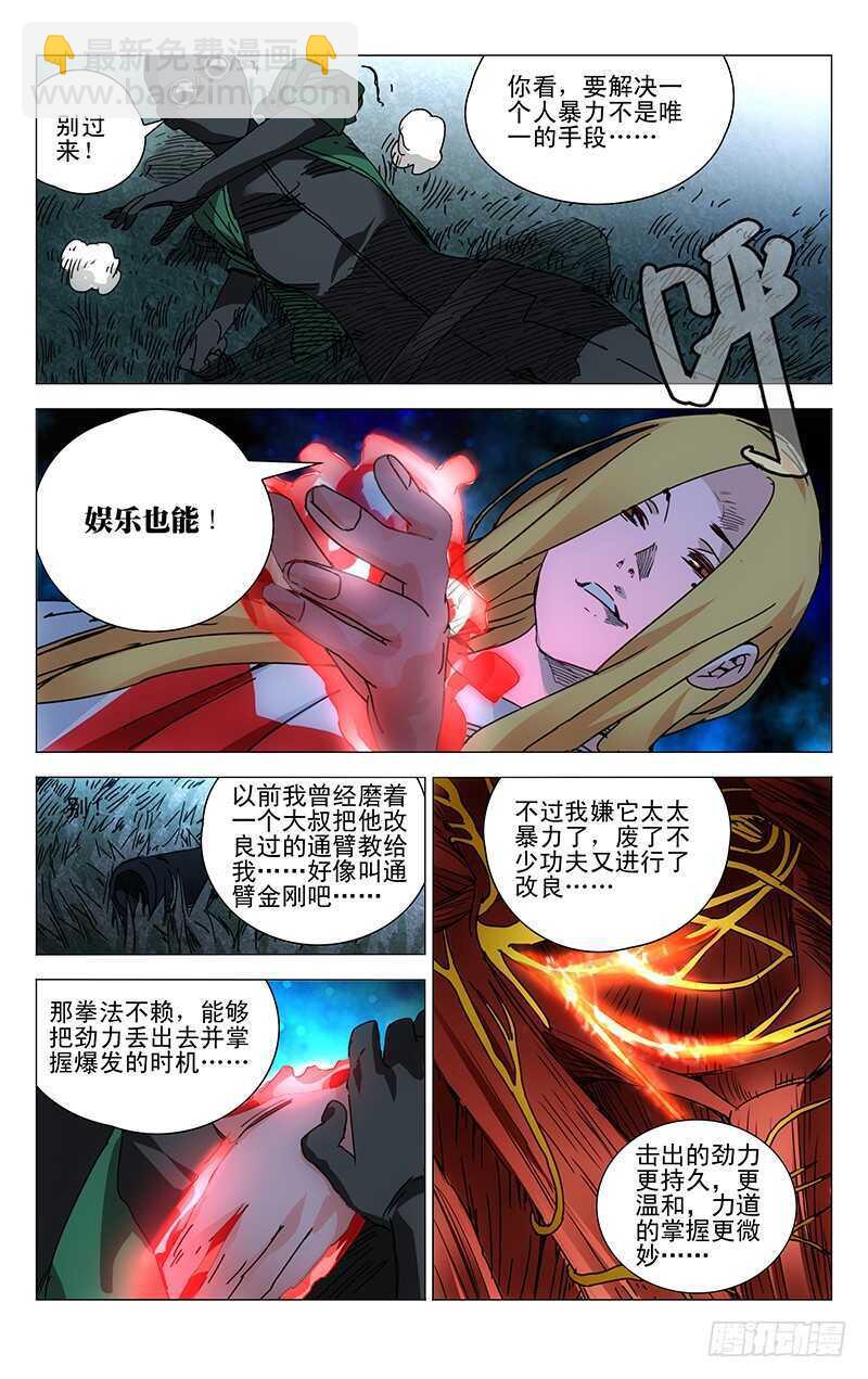 207.爱之马杀鸡7
