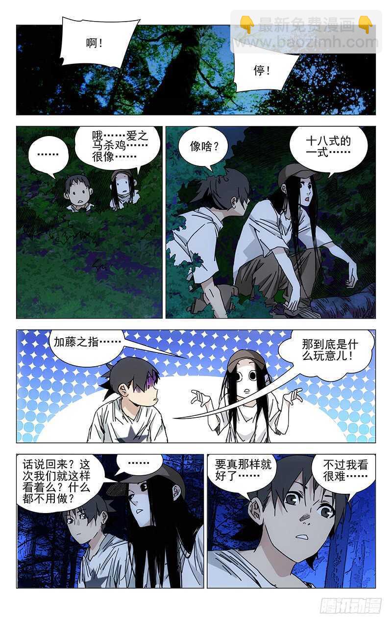 207.爱之马杀鸡9
