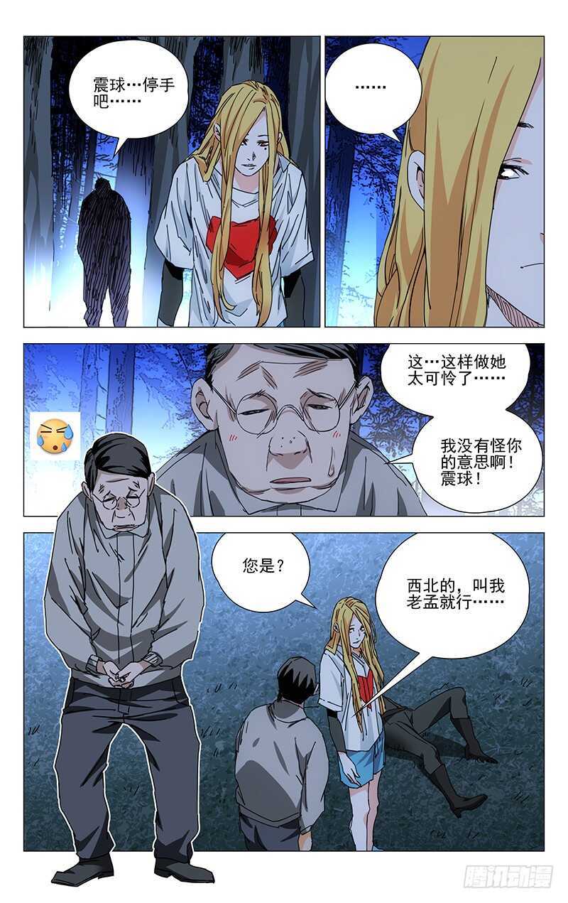 208.药仙会0