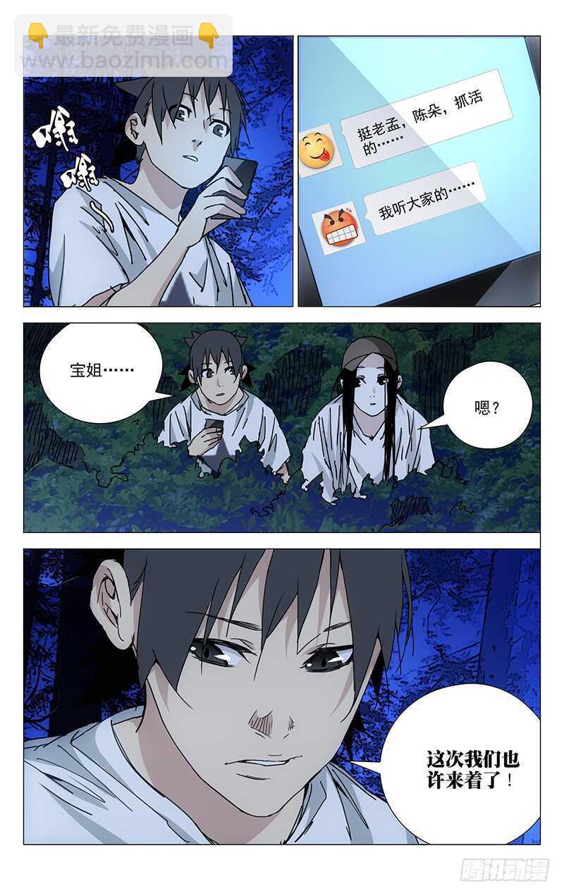 208.药仙会11