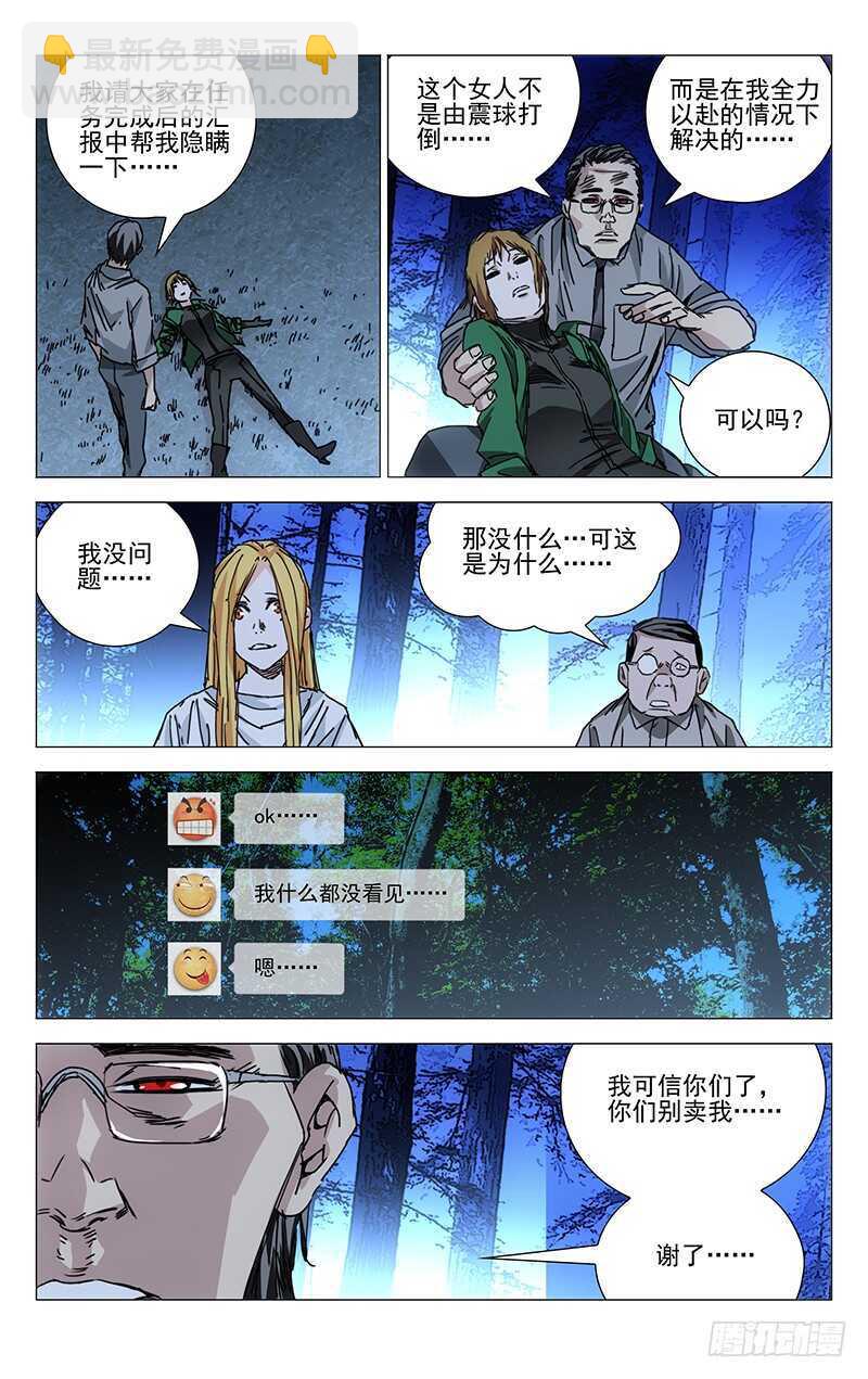 208.药仙会13