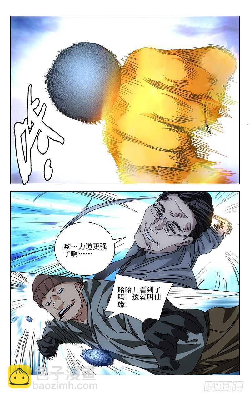 214.倾情蛊5
