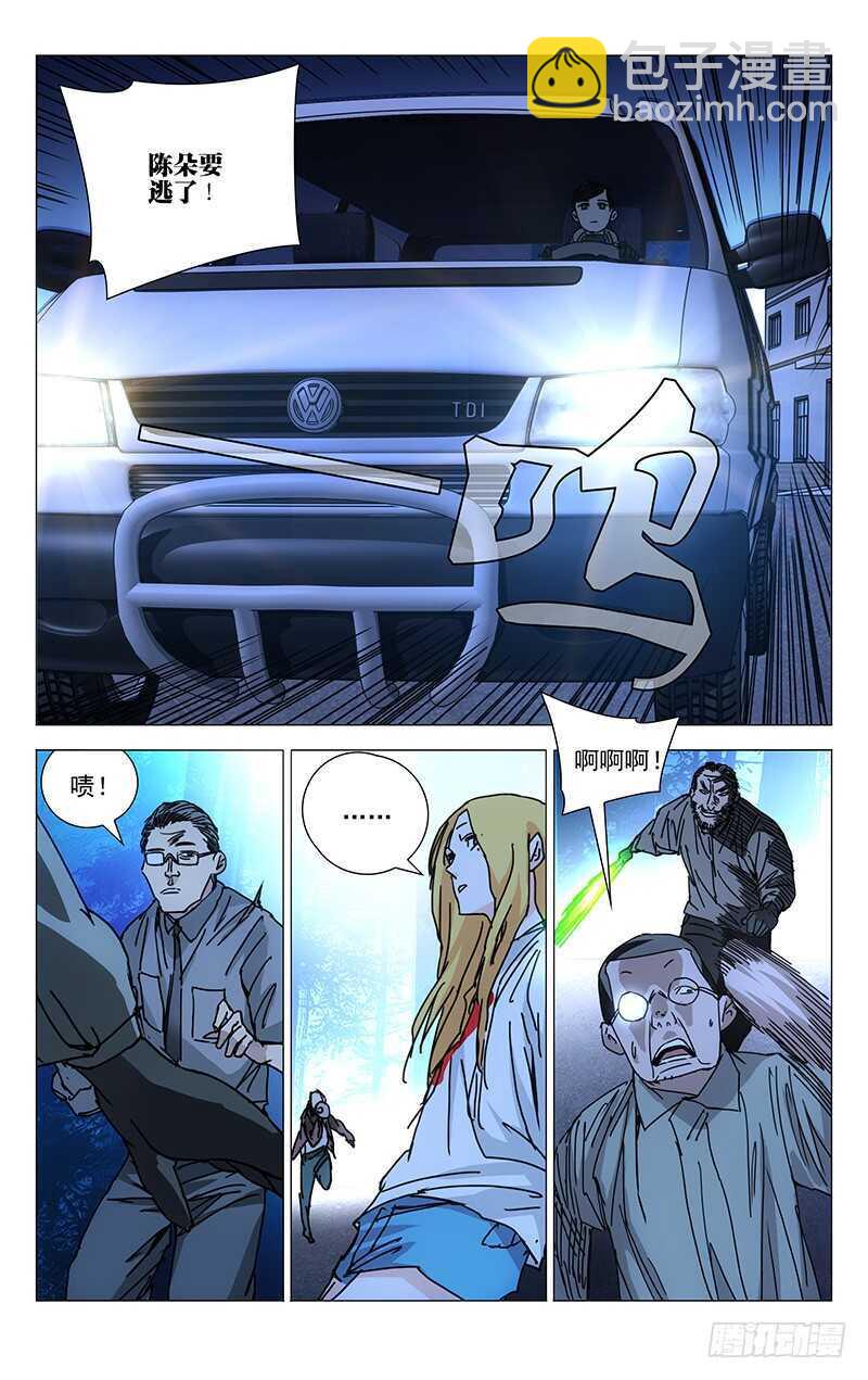 214.倾情蛊7