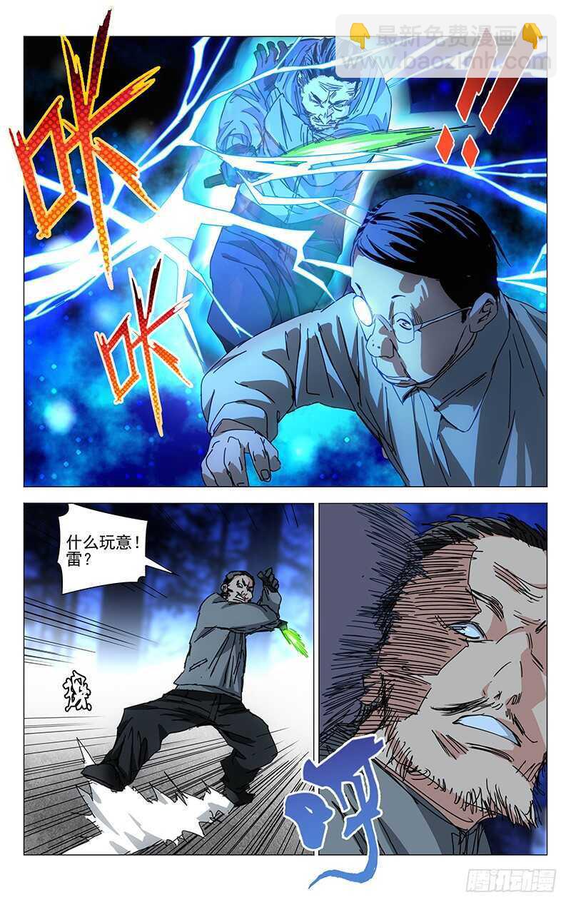 214.倾情蛊8