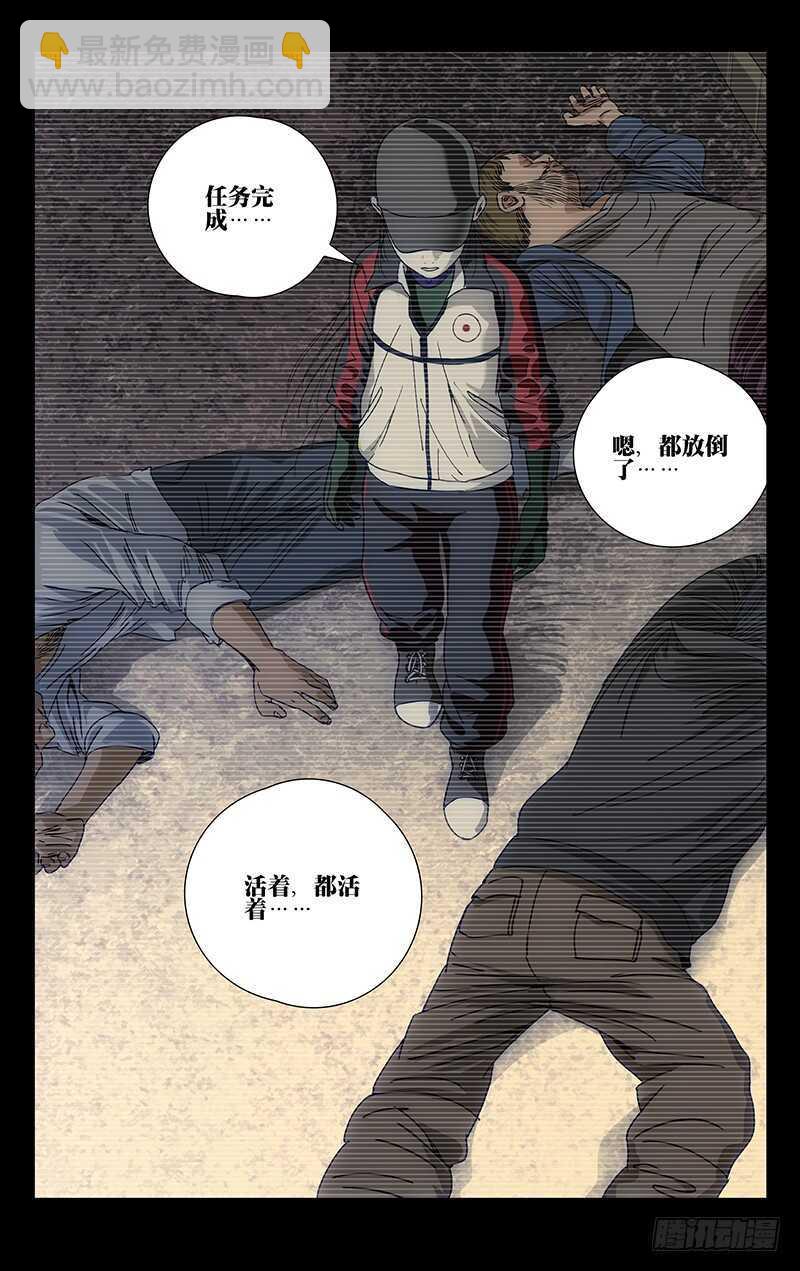 253.临时工蛊身圣童14