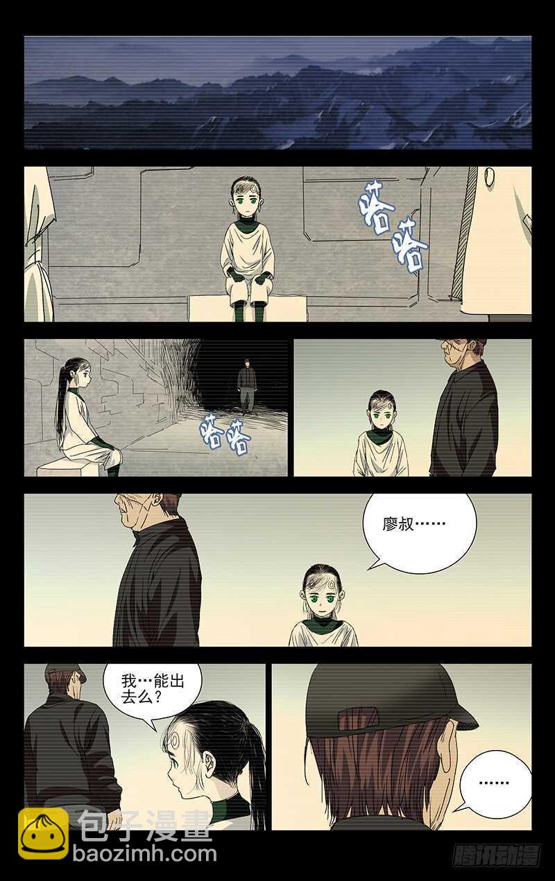 253.临时工蛊身圣童3