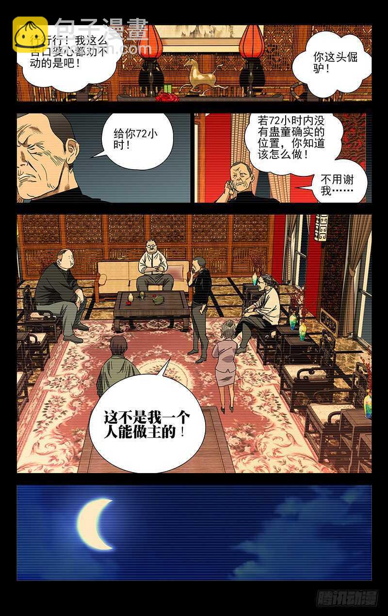 255.陈朵丢了12