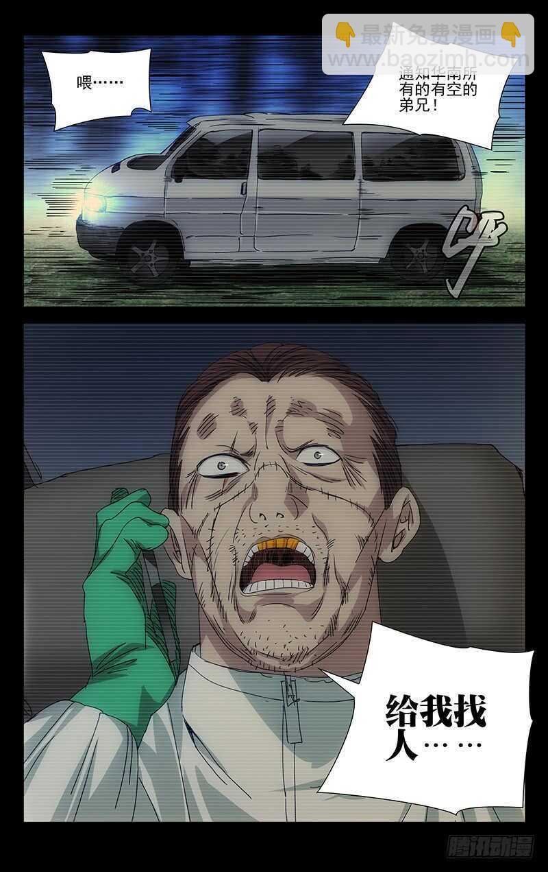 255.陈朵丢了13