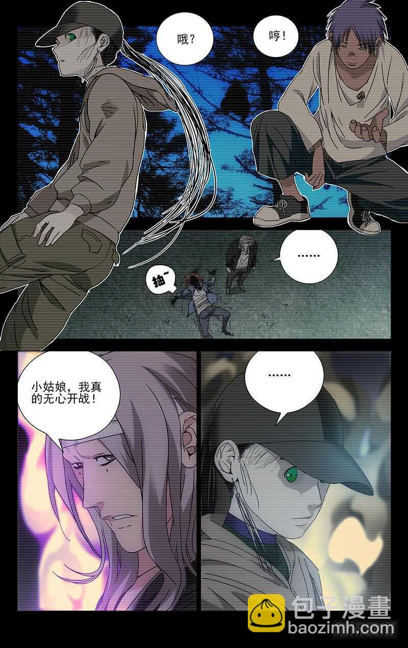 255.陈朵丢了4