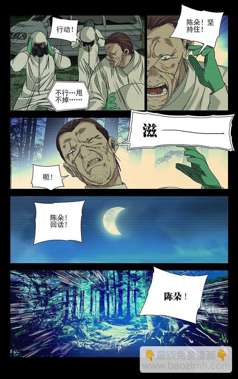 255.陈朵丢了6