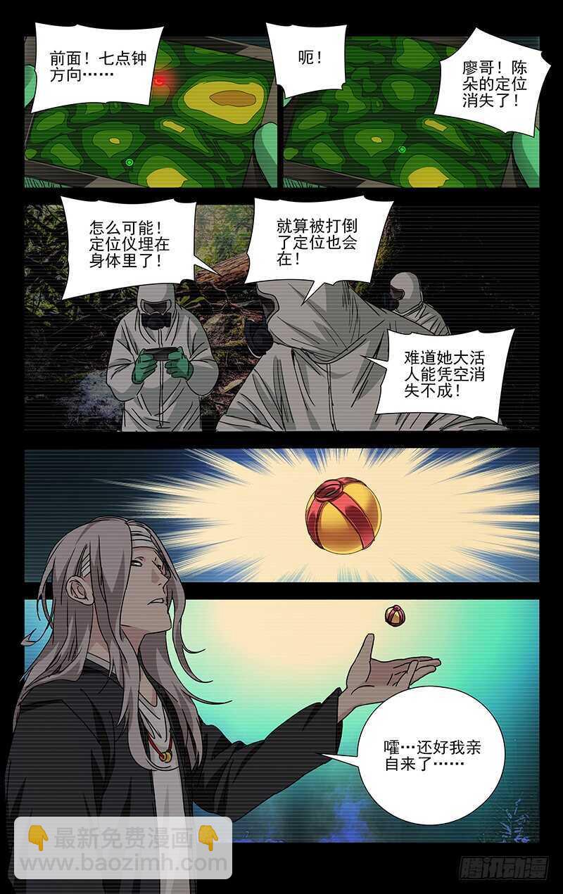 255.陈朵丢了7