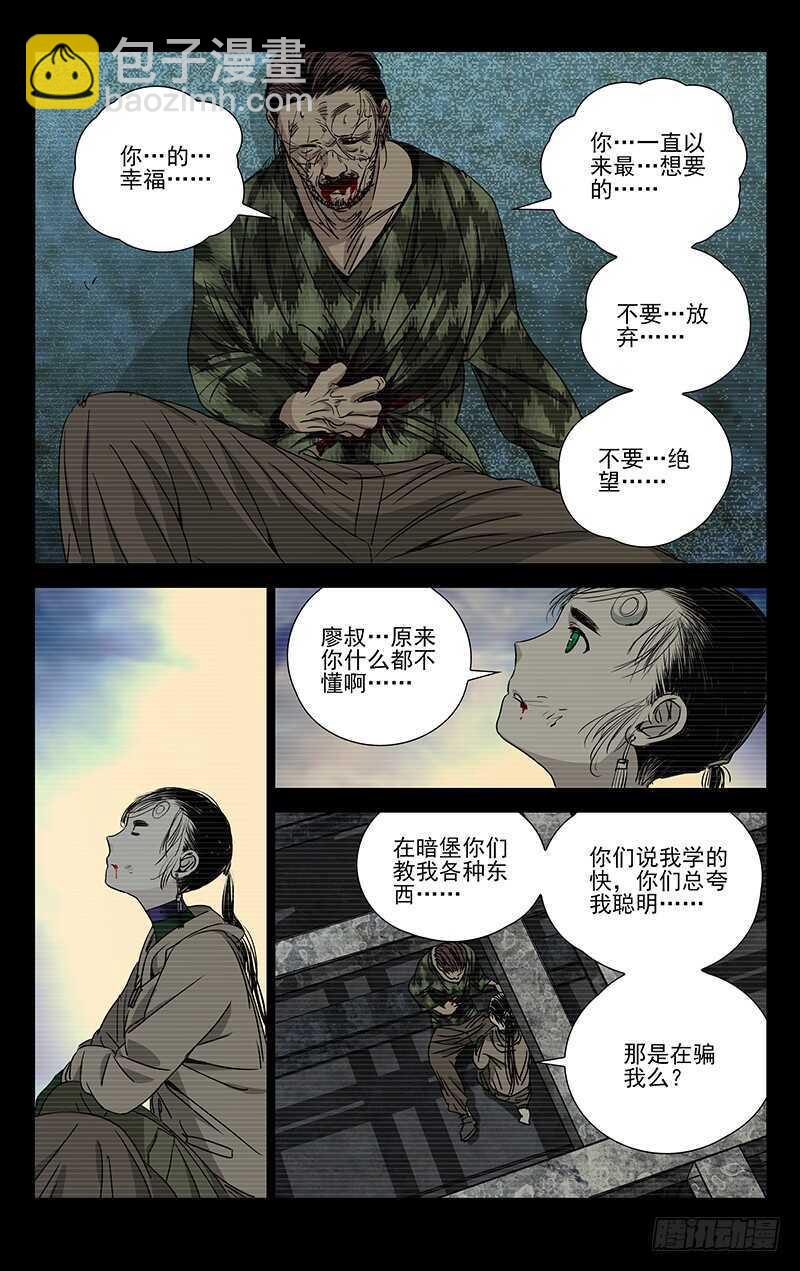 258.最幸福的事9