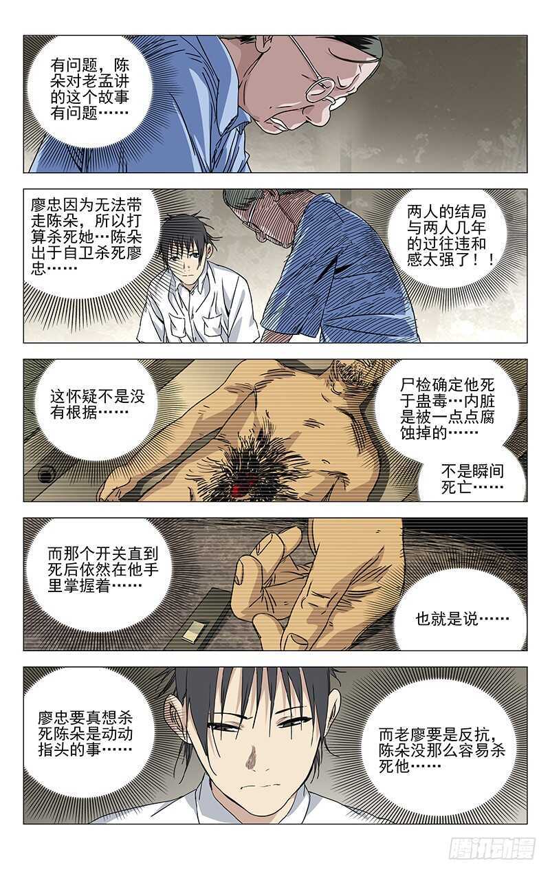 259 撩妹“国手”0