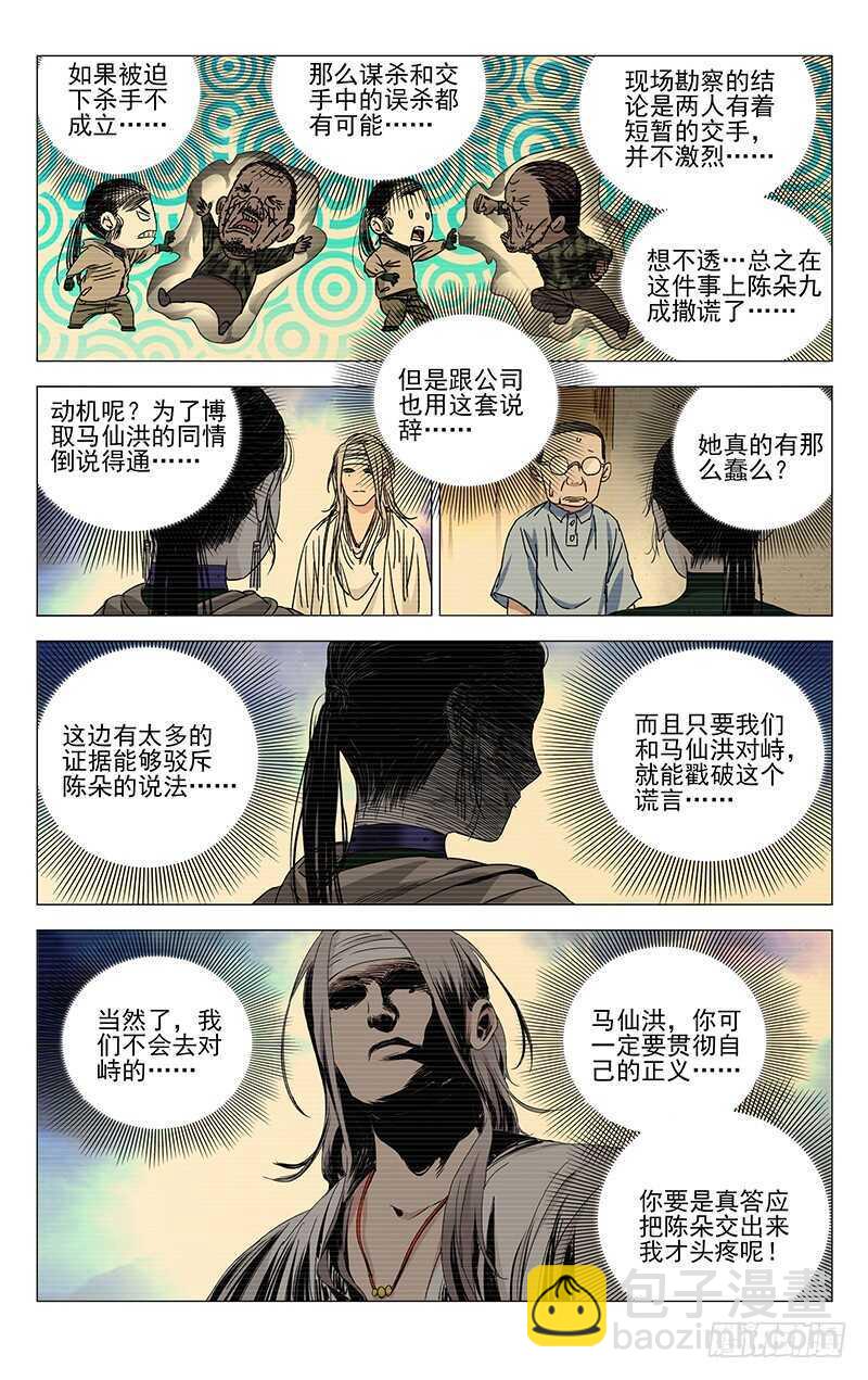 259 撩妹“国手”1