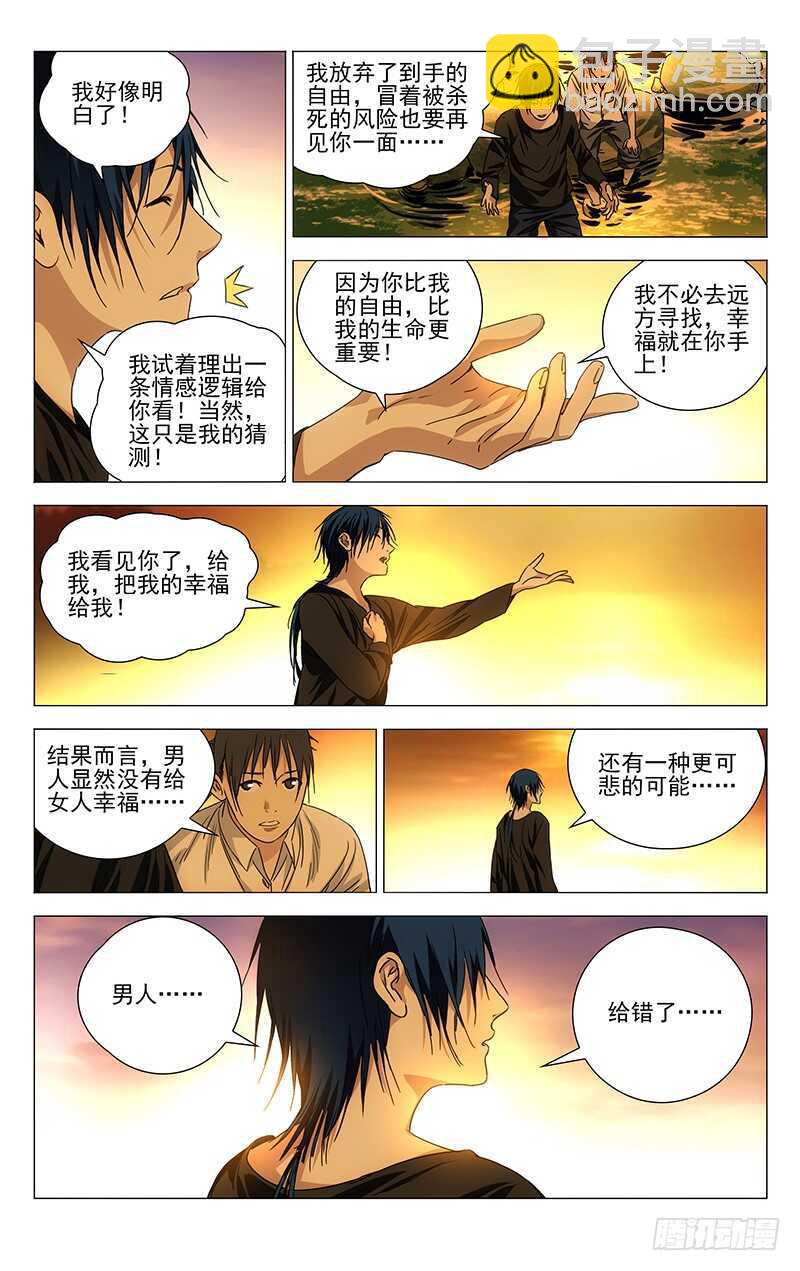 259 撩妹“国手”10