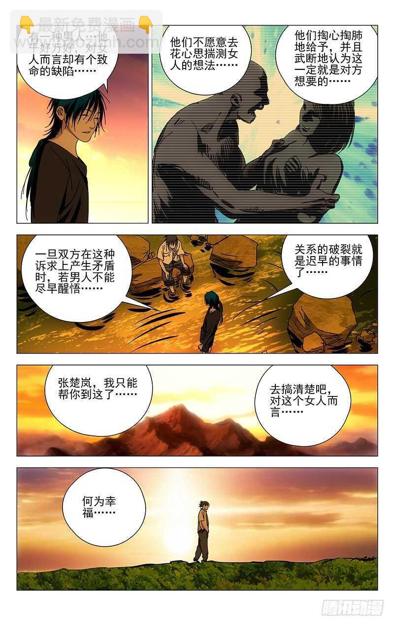 259 撩妹“国手”11