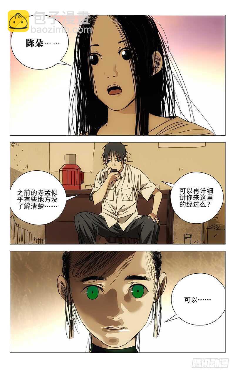 259 撩妹“国手”13