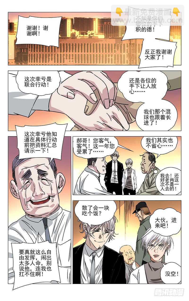 259 撩妹“国手”14