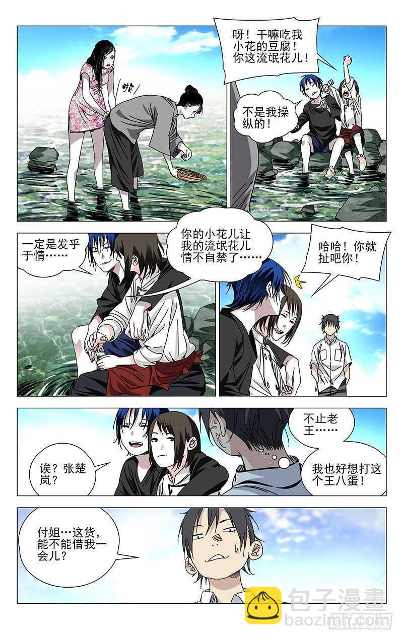 259 撩妹“国手”3