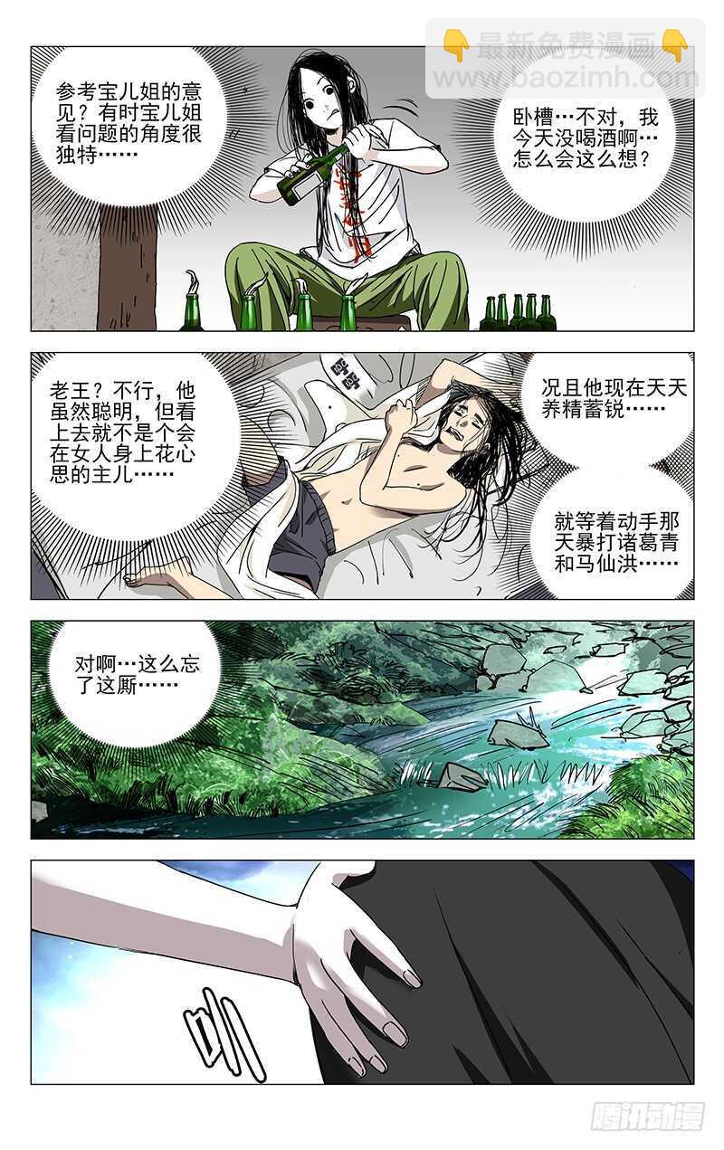 259 撩妹“国手”4