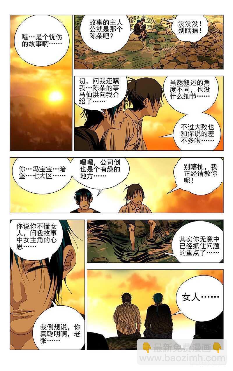 259 撩妹“国手”5