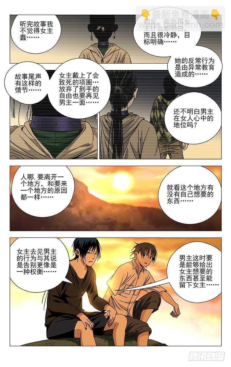 259 撩妹“国手”7
