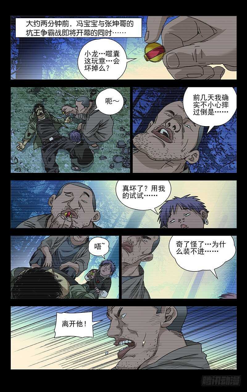 278 肉装adc与生物师0