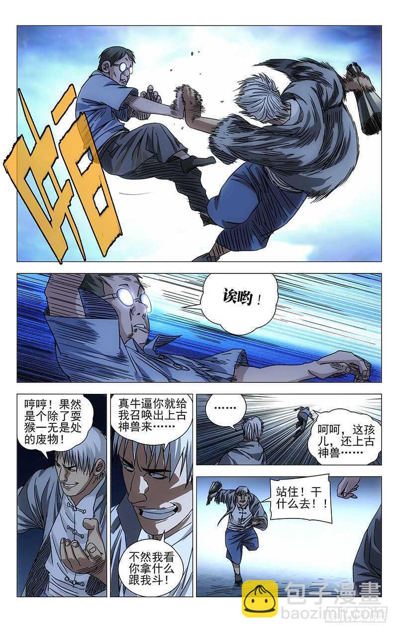 278 肉装adc与生物师13