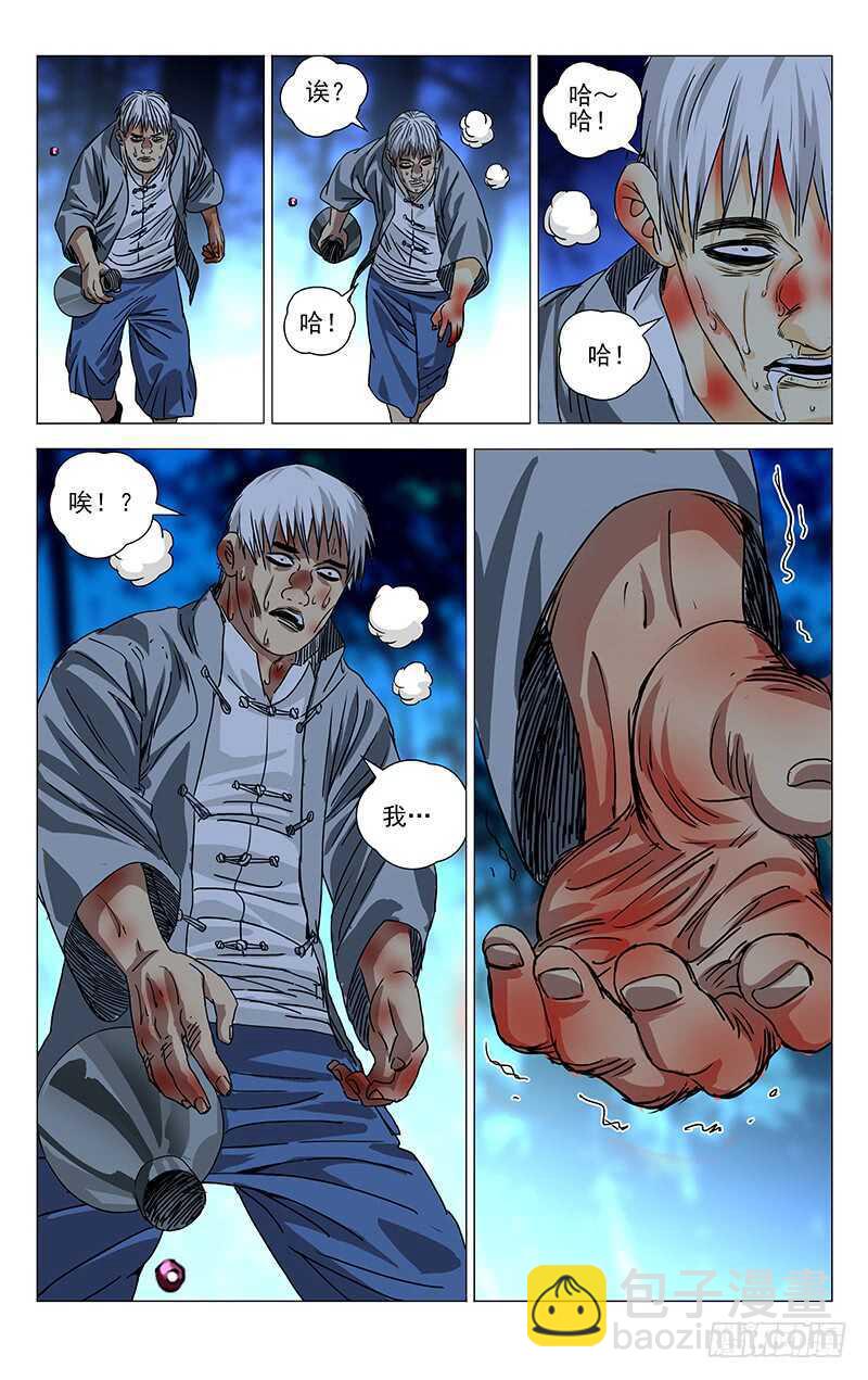 278 肉装adc与生物师14