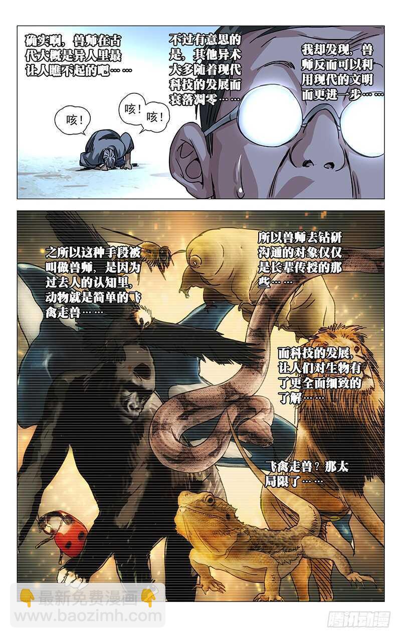 278 肉装adc与生物师15