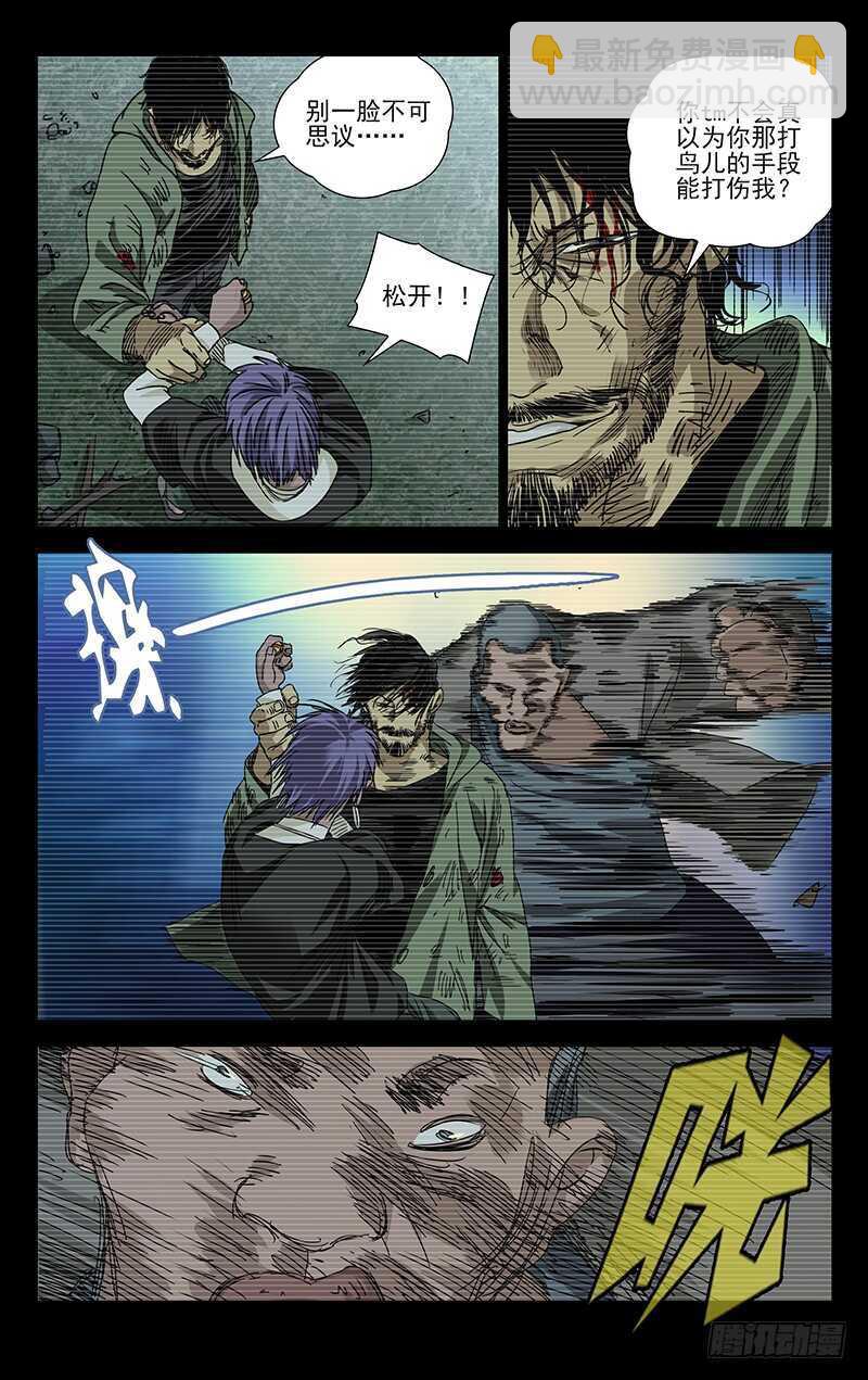 278 肉装adc与生物师3