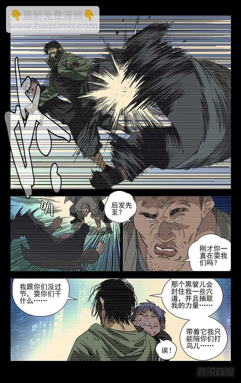 278 肉装adc与生物师4
