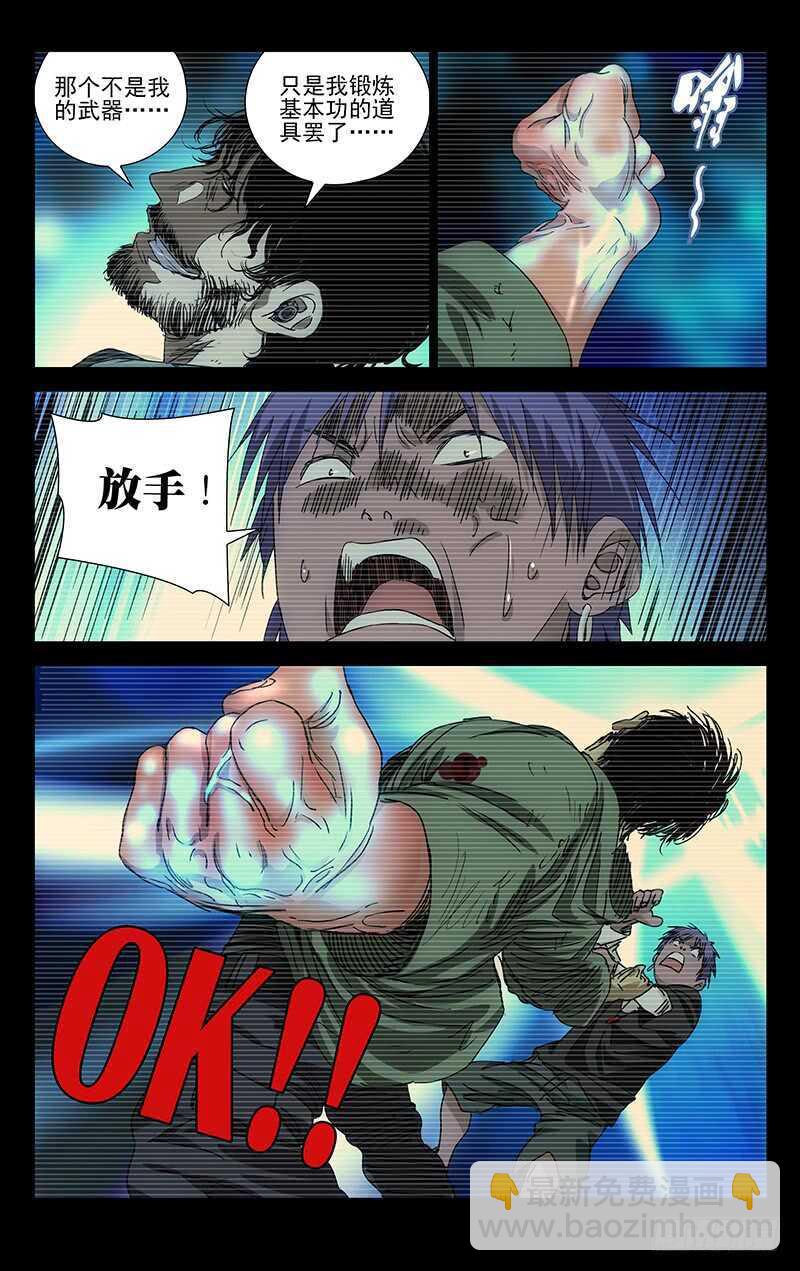 278 肉装adc与生物师5