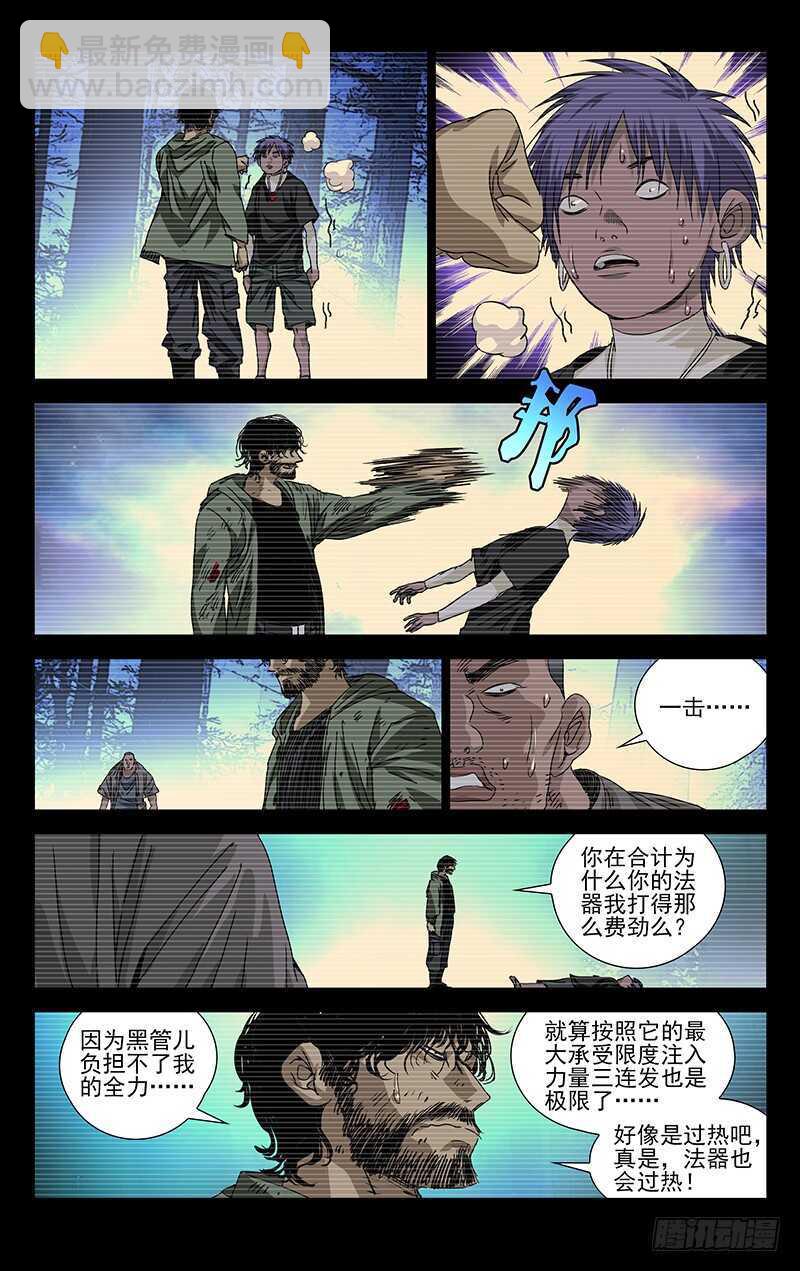 278 肉装adc与生物师7