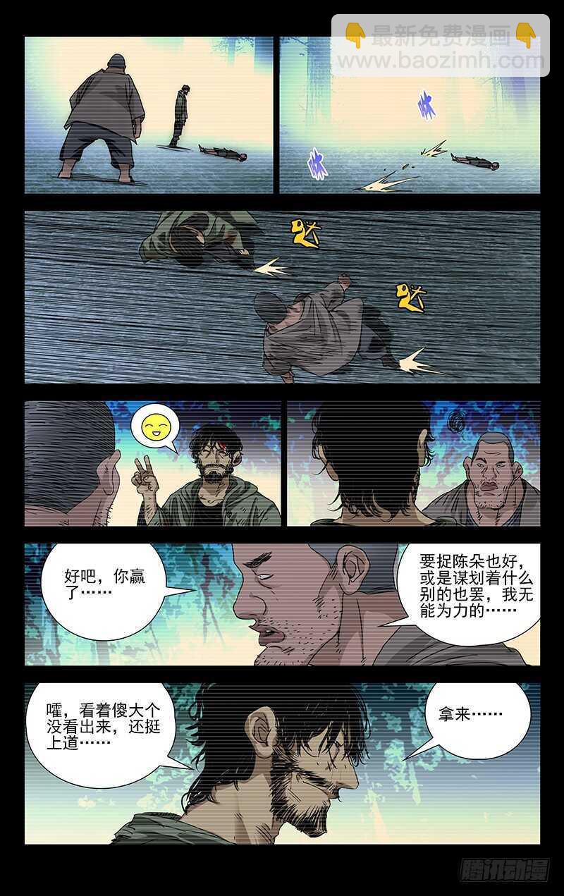 278 肉装adc与生物师8