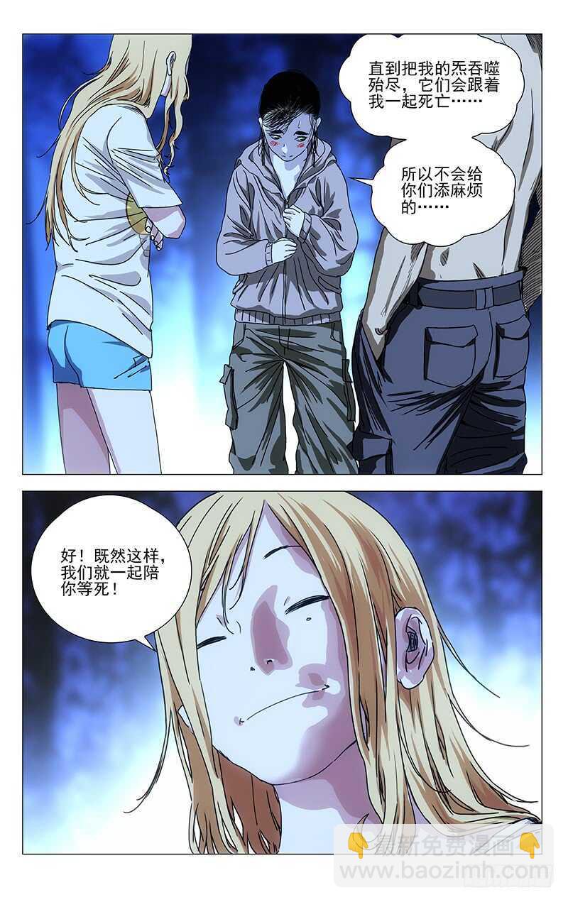 300 陈朵的小遗憾10