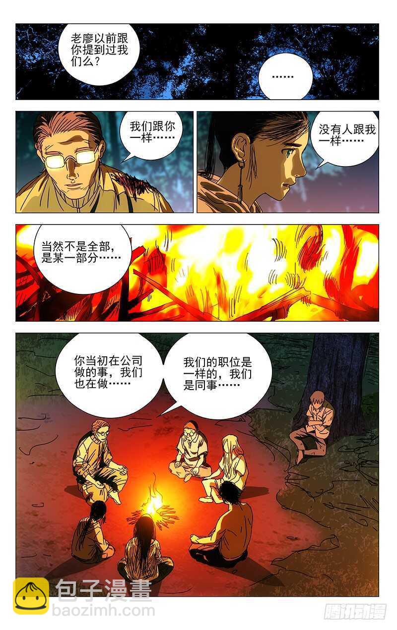 300 陈朵的小遗憾11